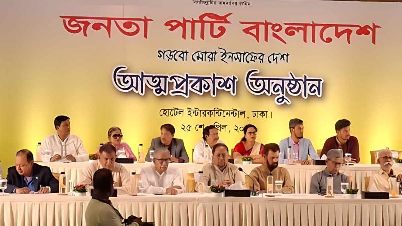 ইলিয়াস কাঞ্চনের নেতৃত্বে নতুন দল জনতা পার্টি বাংলাদেশের যাত্রা শুরু